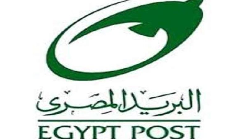 الهيئة القومية للبريد