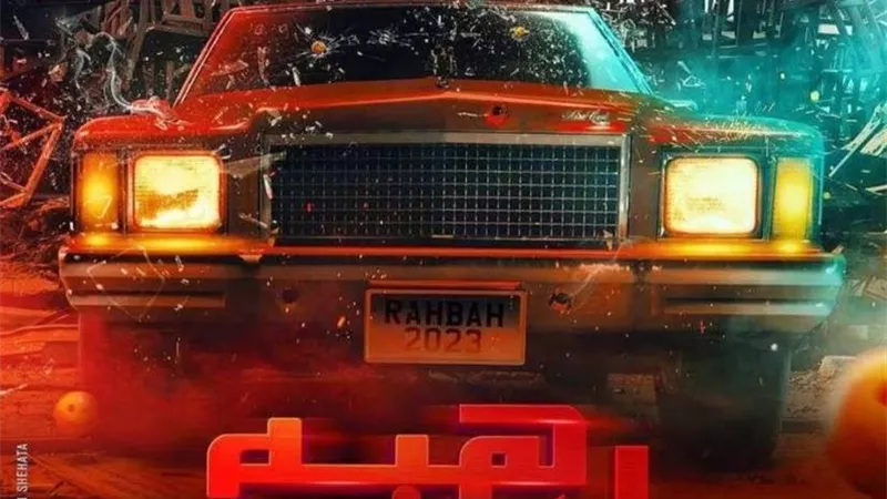 أحمد الفيشاوي من ورا مصنع الكراسي في بوستر فيلمه الجديد 