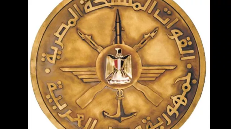 القوات المسلحة تهنئ الرئيس السيسي بمناسبة حلول عيد الفطر المبارك
