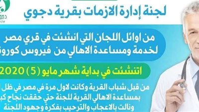 اللجنة الشعبية بقرية دجوى توفر الأكسجين مجانا لمرضى كورونا