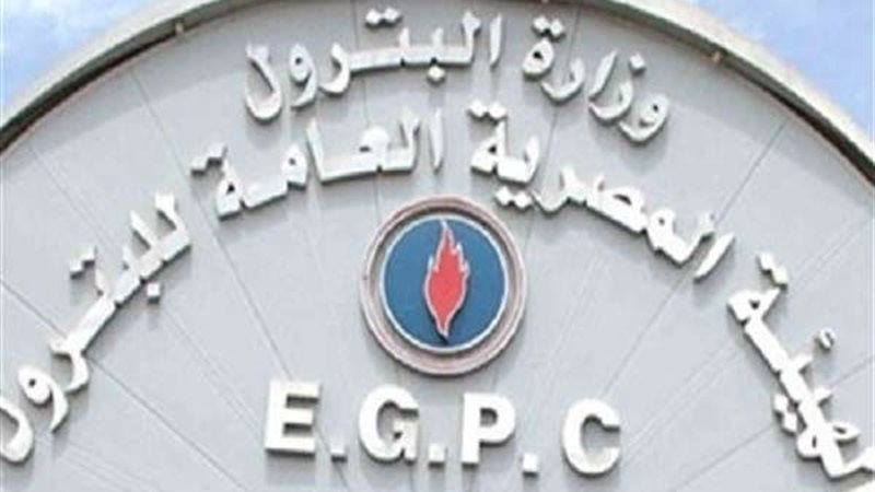 وزارة البترول