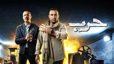 مسلسل حرب الحلقة الأخيرة.. إجهاض عملية ماسبيرو