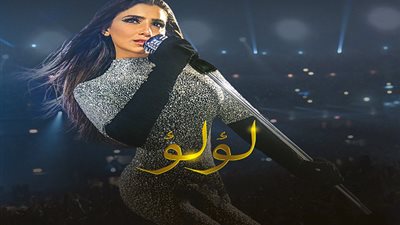 الحلقة 10 مسلسل لؤلؤ كاملة. شاهد