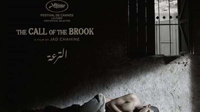 فيلم الترعة ينافس ضمن مهرجان كان في دورته الـ 76..تفاصيل