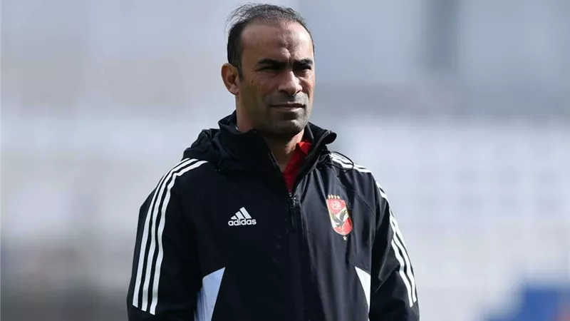سيد عبد الحفيظ لم يسافر مع بعثة الأهلي.. لهذا السبب