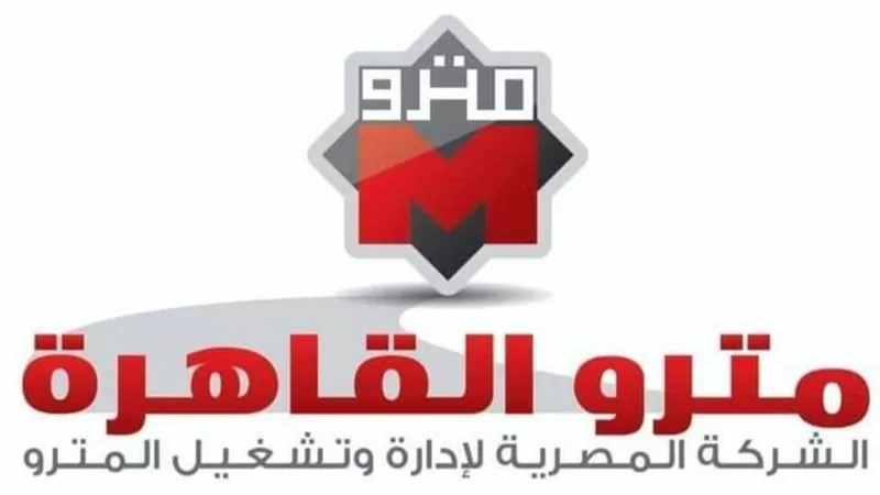 مترو الأنفاق: عطل فني يتسبب في وقف الخدمة مؤقتا بالخط الأول