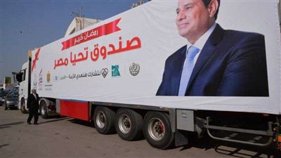 المصري لـ