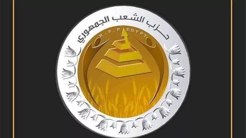 الشعب الجمهوري