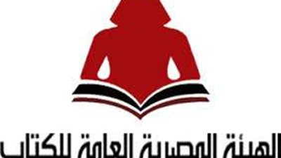 هيئة الكتاب تصدر فنون المنون في الوباء والطاعون بسلسلة التراث الحضاري