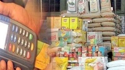 قائمة أسعار السلع التموينية لشهر أبريل 2023| أعرفها