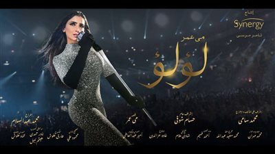 مسلسل لؤلؤ الحلقة 16.. بث مباشر بجودة عالية HD