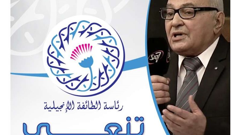 الكنيسة الإنجيلية