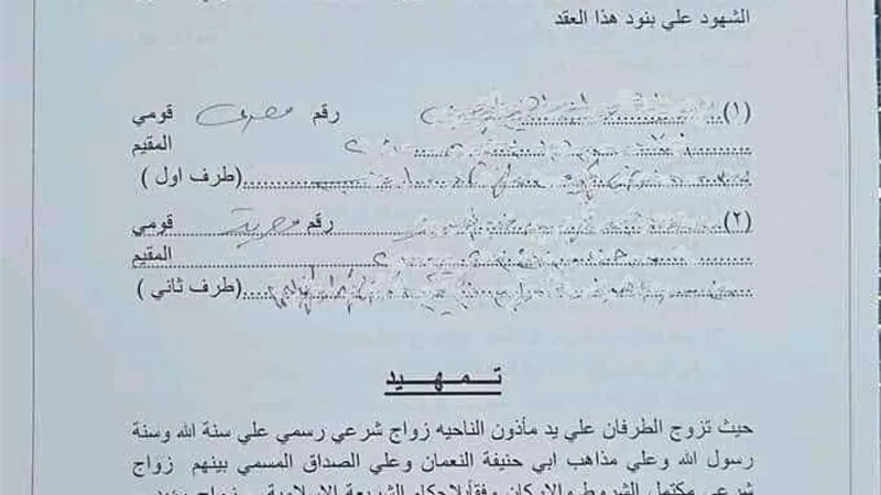 زواج التجربة المؤقت باطل.. علماء الأزهر يحسمون الجدل