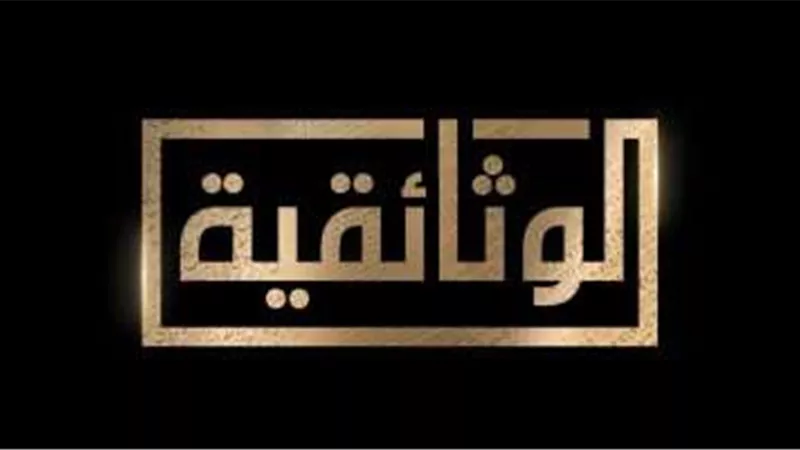 بعد أزمة نتفليكس.. 