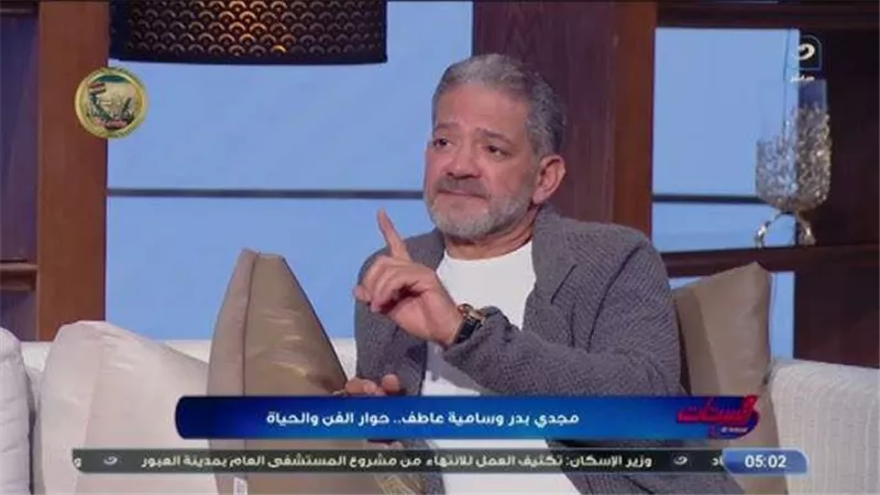 مجدي بدر: ربنا جبر بخاطري في جعفر العمدة بعد سنوات من القعدة في البيت