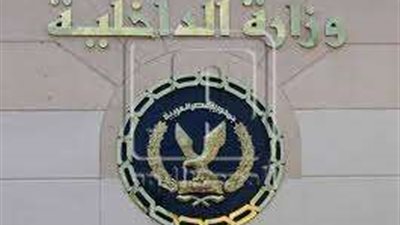 الداخلية تكشف حقيقة اختفاء فتاة الدقهلية