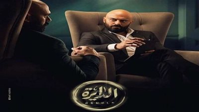 بث مباشر مسلسل الدايرة الحلقة 13