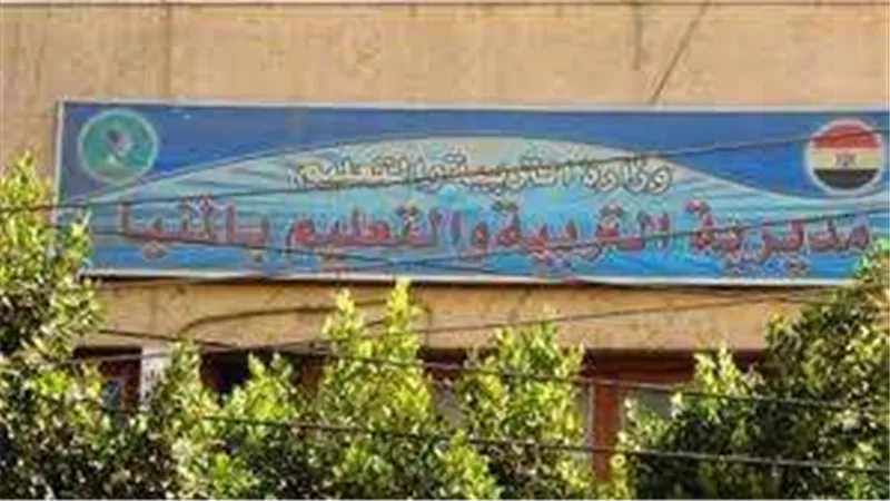 تعليم المنيا : غرفة عمليات بالمديرية والإدارات التعليمية لمتابعة امتحانات الفصل الدراسي الثاني
