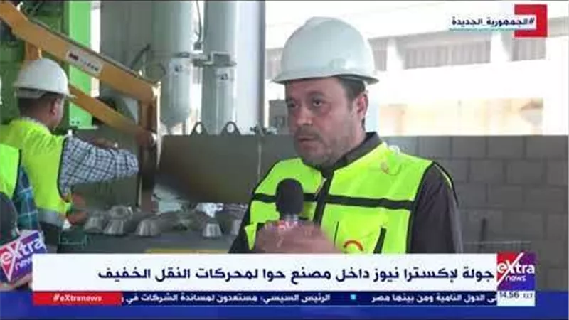 الأول من نوعه في صناعة المحركات.. معلومات عن مصنع حوا