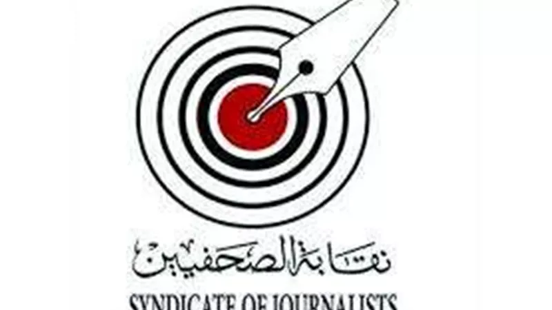 الصحفيين: الموافقة على لائحة اللجان النقابية بالمحافظات
