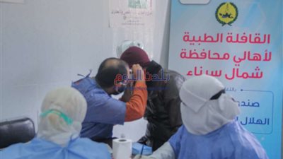 توقيع الكشف الطبي علي 173حالة في قافلة الهلال الأحمر الطبية بالشيخ زويد