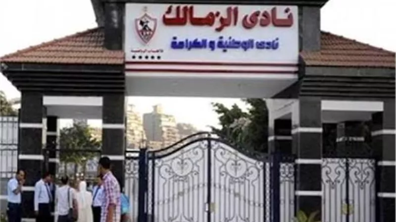 بدء توافد رموز الزمالك لحضور مؤتمر دعم النادي