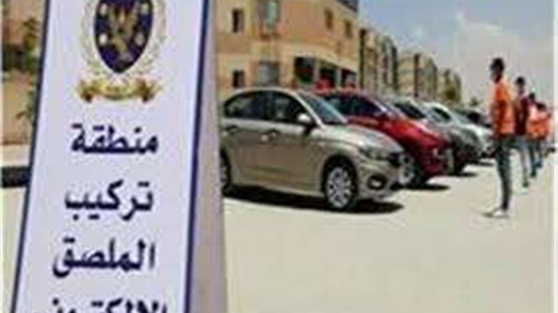 الملصق الإلكتروني