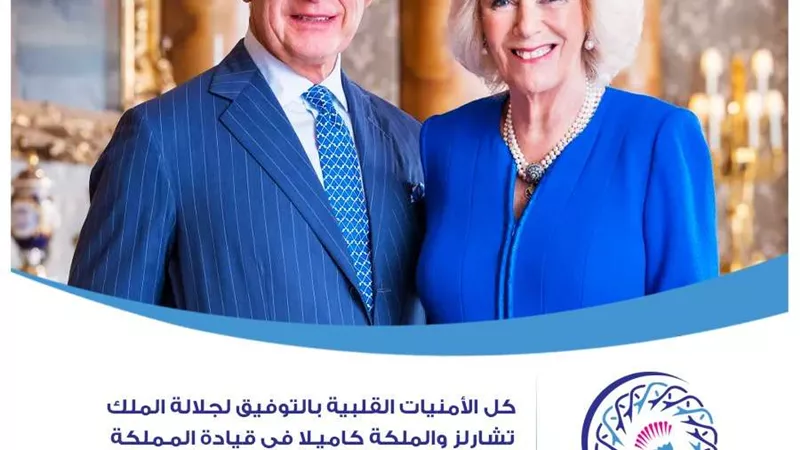 رئيس الإنجيلية يهنئ الملك تشارلز والملكة كاميلا