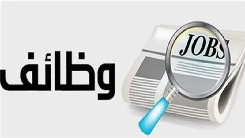 خطوات التقدم لوظائف هيئة الأنفاق 2023 الجديدة
