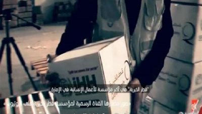 فيلم وثائقي يفضح مؤسسة الدوحة في تمويل الإرهاب
