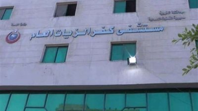 تعافى 14 حالة من مصابى فيروس كرونا بمستشفى كفر الزيات