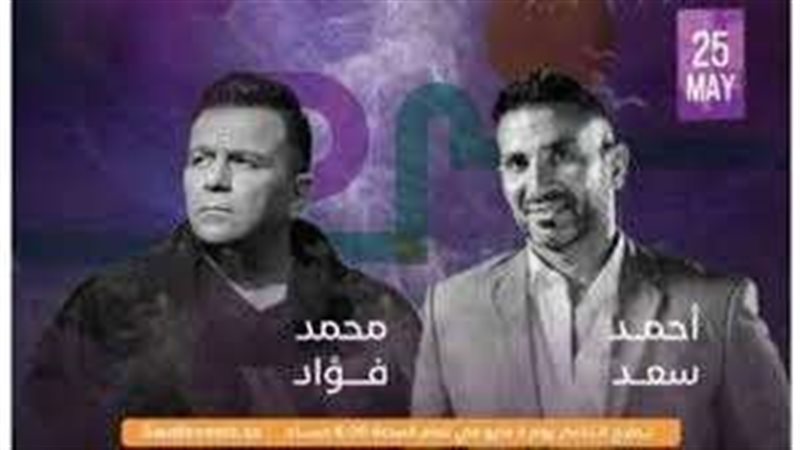 محمد فؤاد وأحمد سعد