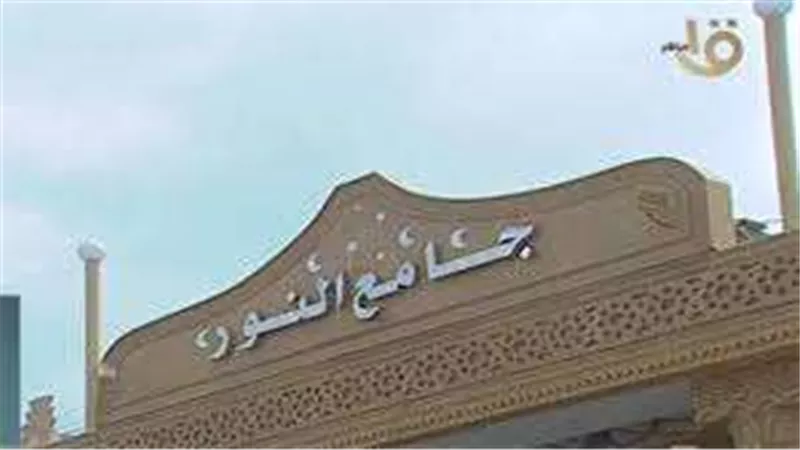 بث مباشر.. شعائر لصلاة الجمعة من مسجد النور