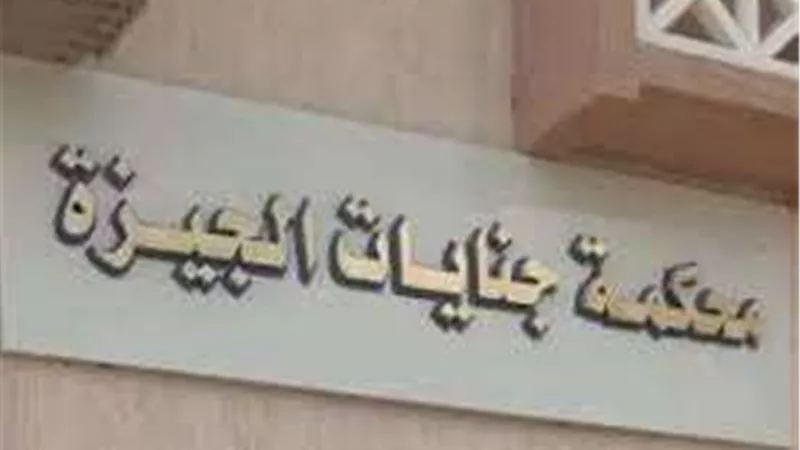 إخلاء سبيل الأم المتهمة بقتل ابنتها بالهرم