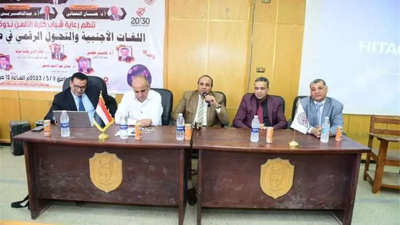 ألسن سوهاج تنظم ندوة تعريفية عن اللغات الأجنبية والتحول الرقمي