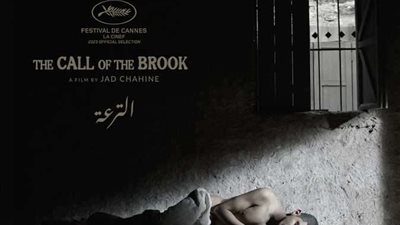 الإعلان الرسمي لفيلم 