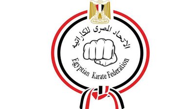 اتحاد الكاراتيه يتغنى بالسيطرة المصرية على التصنيف العالمي