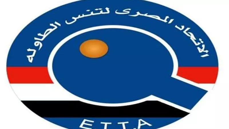 تعرف على قائمة منتخب تنس الطاولة المشاركة فى بطولة العالم بجنوب أفريقيا