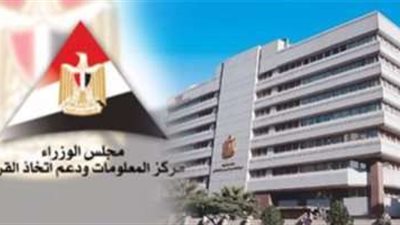 «معلومات الوزراء»: 71% من المديرين يثقون في تحسن معدلات الاقتصاد بالشرق الأوسط