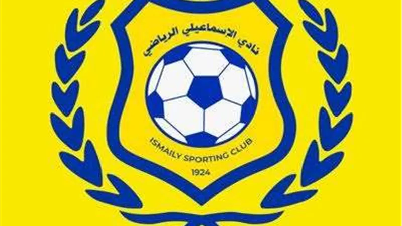 قائمة الإسماعيلى استعدادا لمواجهة البنك الأهلى غدا بالدورى
