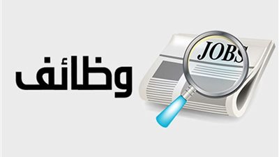 وظائف خالية للشباب في وزارة التموين 2023.. موعد التقديم والمستندات المطلوبة