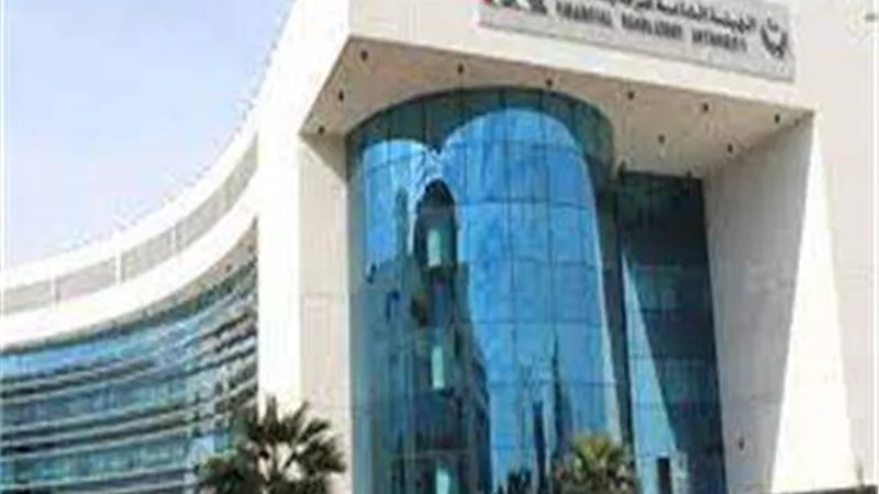 الرقابة المالية تعلن  تدشين موقع الإلكتروني الجديد | تفاصيل