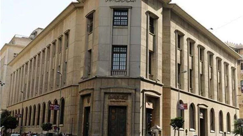 المركزي: تثبيت سعر الفائدة على الجنيه عند مستوى 19.25% للإقراض
