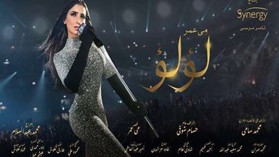 بث مباشر.. مسلسل لؤلؤ الحلقة 31