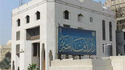 الإفتاء تحذف فتوى 