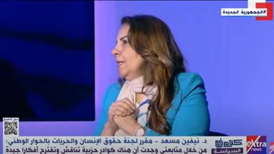 مقررة لجنة حقوق الإنسان والحريات بالحوار الوطني: من الضروري أن يعتمد صانع القرار المقترحات ذات الأغلبية