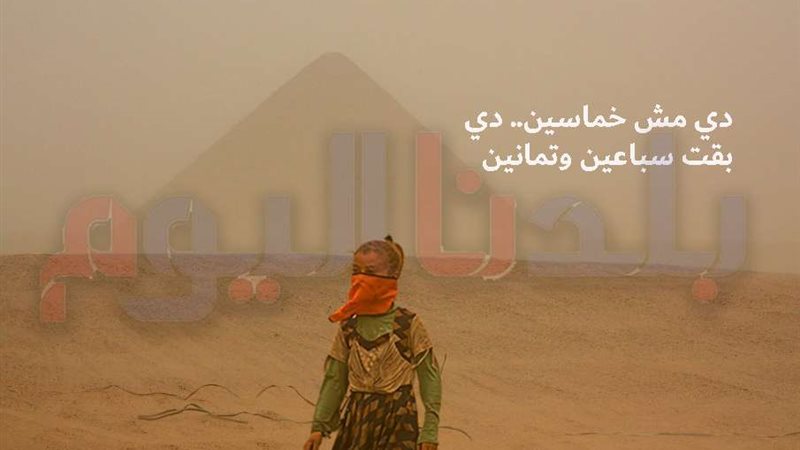 طقس غدا.. حالة الطقس