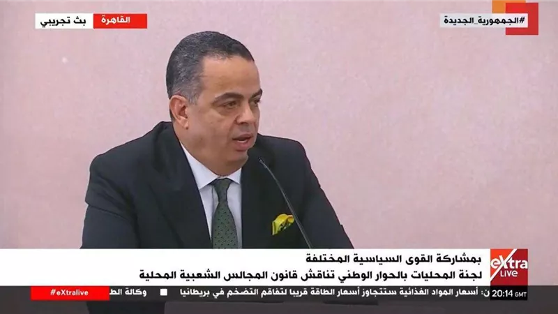 النائب عصام هلال: المجالس الشعبية المحلية هي المدرسة الحقيقية لتربية كوادر سياسية