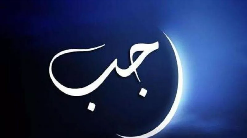 السبت أول أيام شهر رجب من عام 1442 هجريا