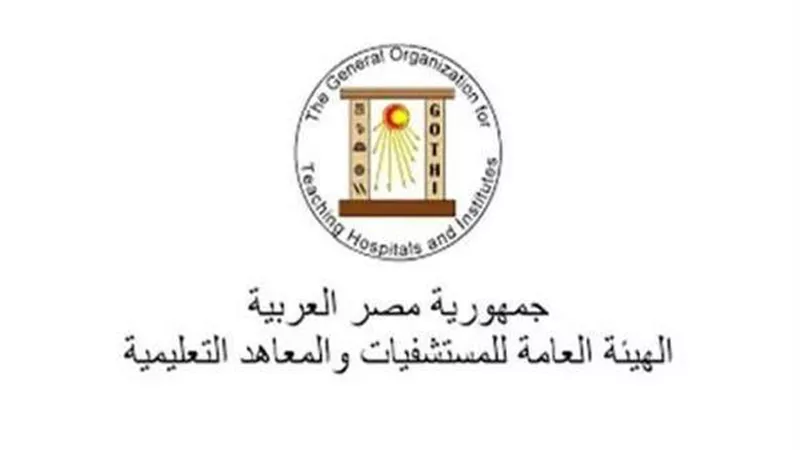 الاعتماد والرقابة الصحية تعلن حصول مصر على الاعتماد الدولي لمعايير المستشفيات